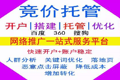 百度搜索广告推广方法与效果评估
